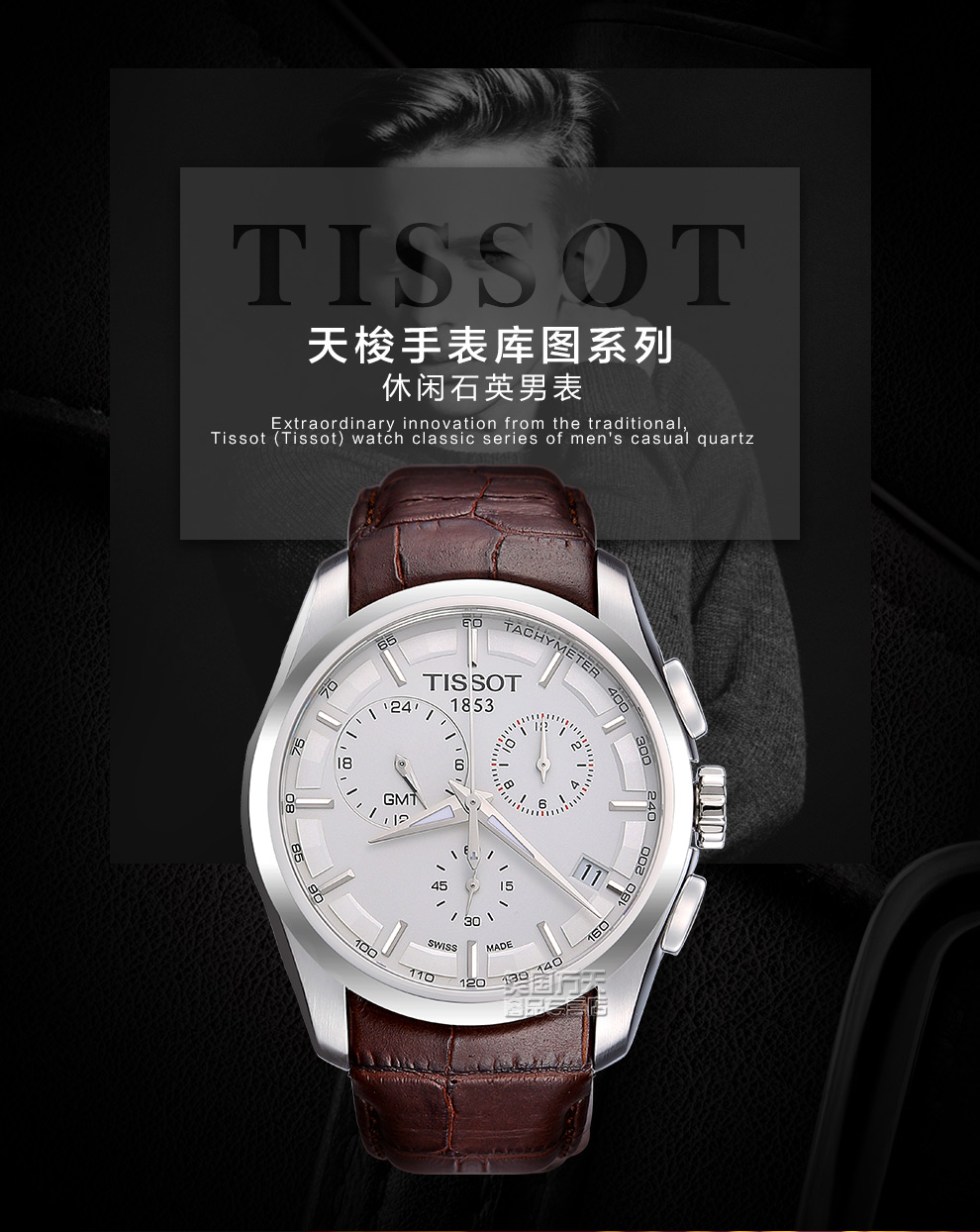 天梭(tissot)手表瑞士品牌库图系列情人节礼物送男友休闲男士腕表