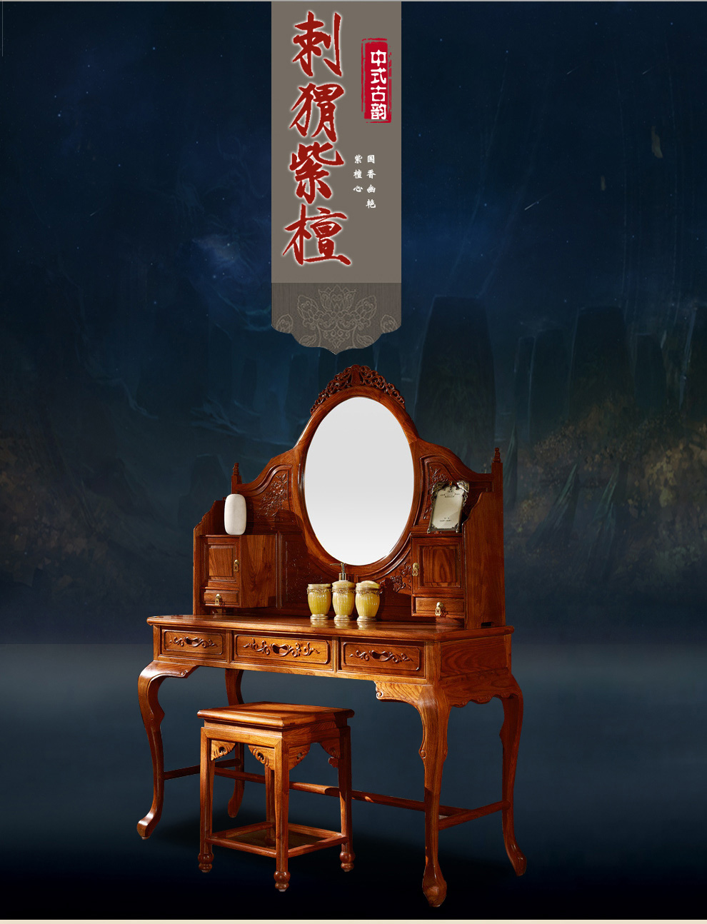 一舍 红木家具非洲花梨(学名:刺猬紫檀)实木梳妆台化妆柜实木中式卧室化妆台 梳妆台套装