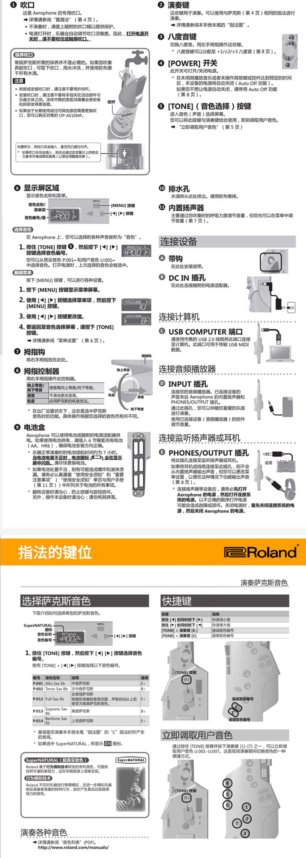 罗兰(roland) 罗兰 roland ae-10 ae10电吹管电子吹管