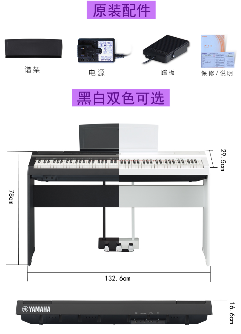 yamaha/雅马哈 电钢琴初学者入门电子钢琴88键重锤儿童成人智能电钢琴