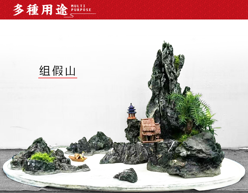 石光小站 鱼缸造景套餐盆景布景装饰假山天然青龙石头