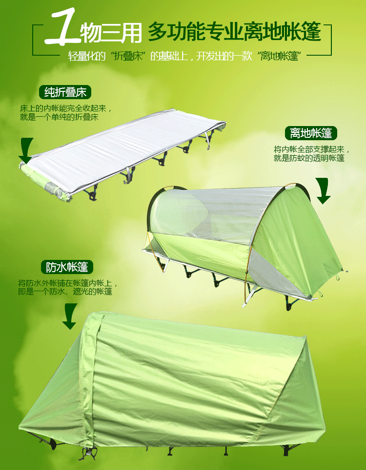 旅行家户外折叠床帐篷 带蚊帐离地帐篷 防水防晒防蚊轻巧便携 绿色