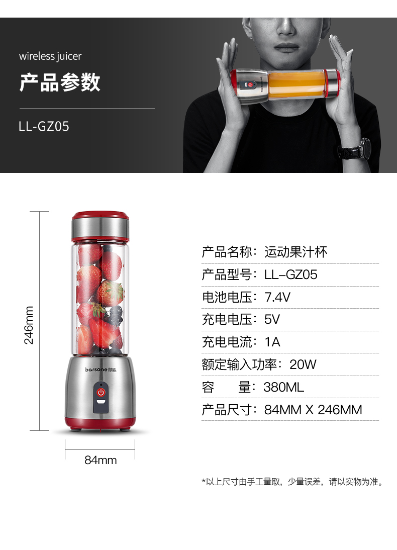 朋森(barsone)ll-gz05便携式充电榨汁机学生电动水果果蔬榨汁机奶昔沙