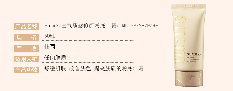 苏秘37°（Su:m37°）气垫CC霜呼吸37气垫粉底液惊喜水分孕妇防晒隔离霜女遮瑕节日礼物 惊喜水润气垫#2号【1正2替换芯】