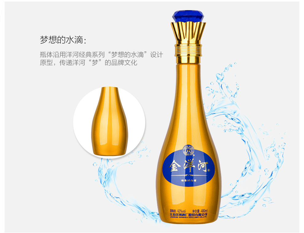 金洋河 42度 480ml*6瓶 浓香型白酒 整箱装 洋河股份出品