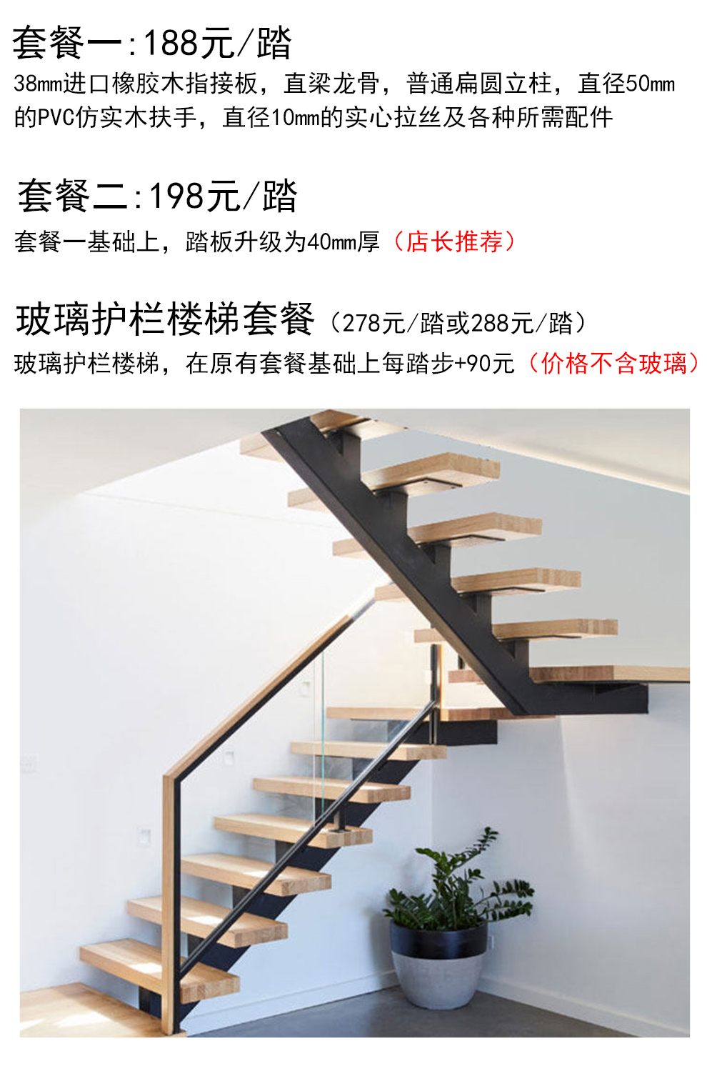 蓝伦索钢木室内家用跃层阁楼复式梯定制钢结构loft斜梁楼梯 套餐二_ 1