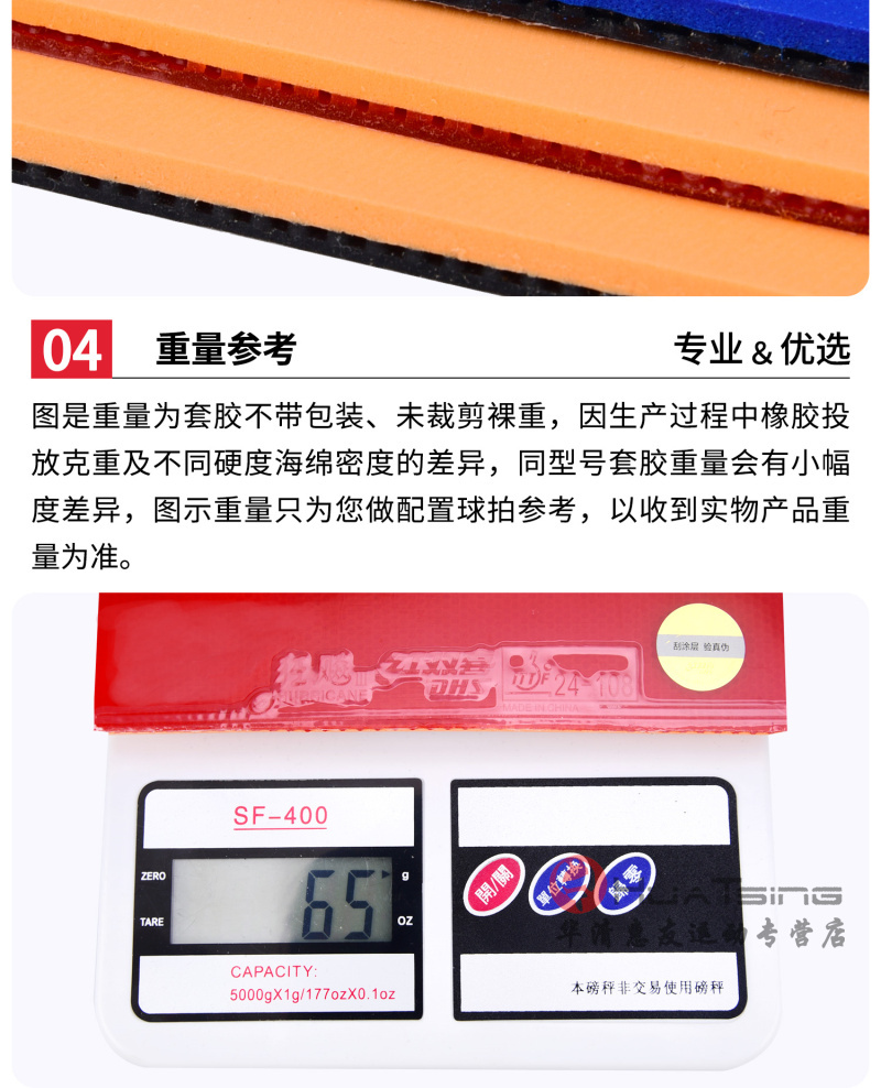 类别:套胶货号:红双喜狂飙3省套商品毛重:100.