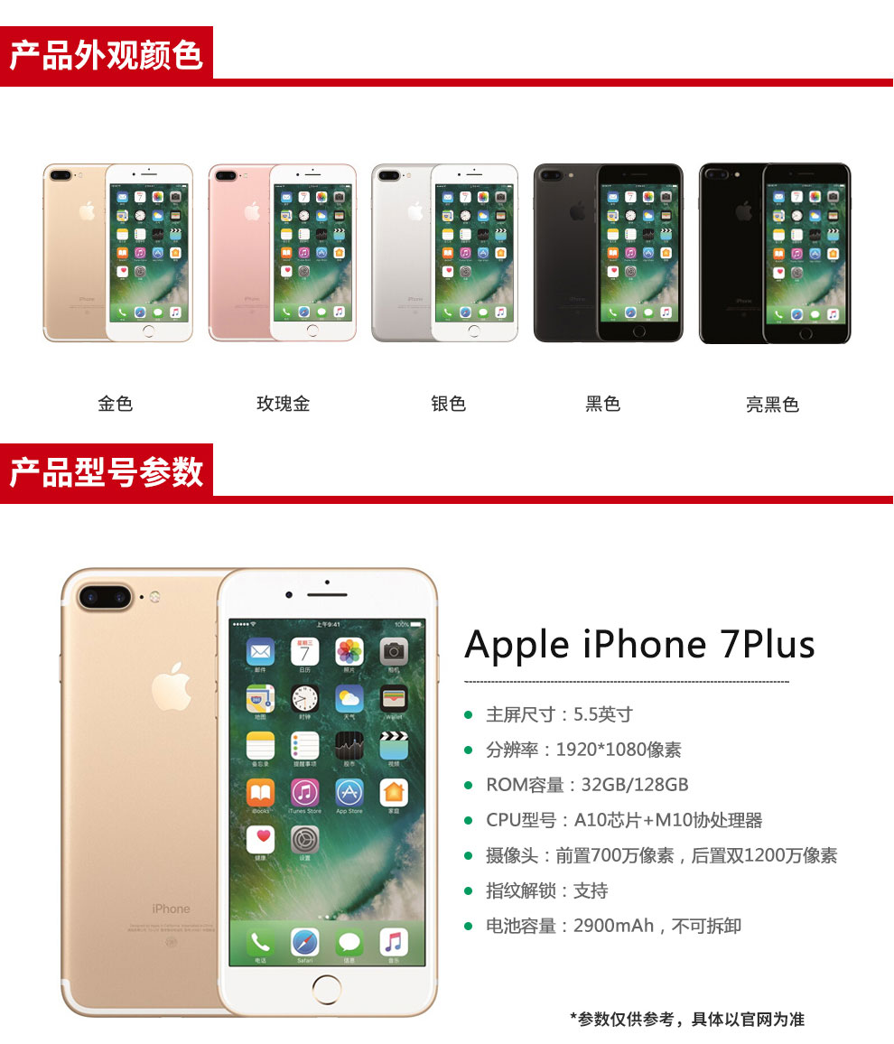 apple 苹果7plus iphone 7 plus (a1661) 全网通4g手机 银色 32gb_ 7