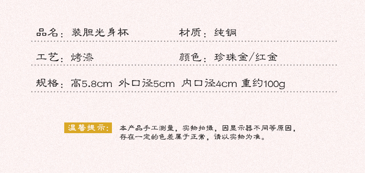 3，七寶蓮七寶蓮 銅酒盃供水盃聖水盃高腳裝內膽供彿財神關公用品 珍珠黃/個