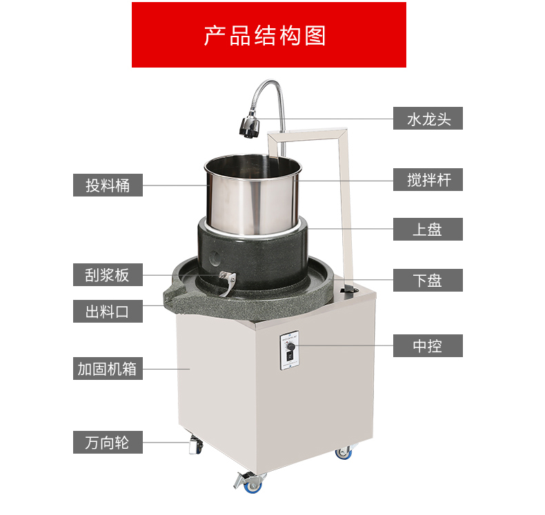 百磨百乐 石磨机电动商用肠粉米浆机大型石磨盘花生芝