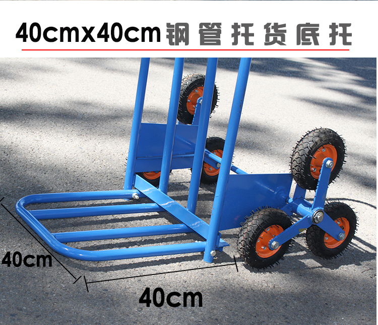 爬楼梯手拉车爬楼车载重王上楼搬运车上下楼梯爬楼车.