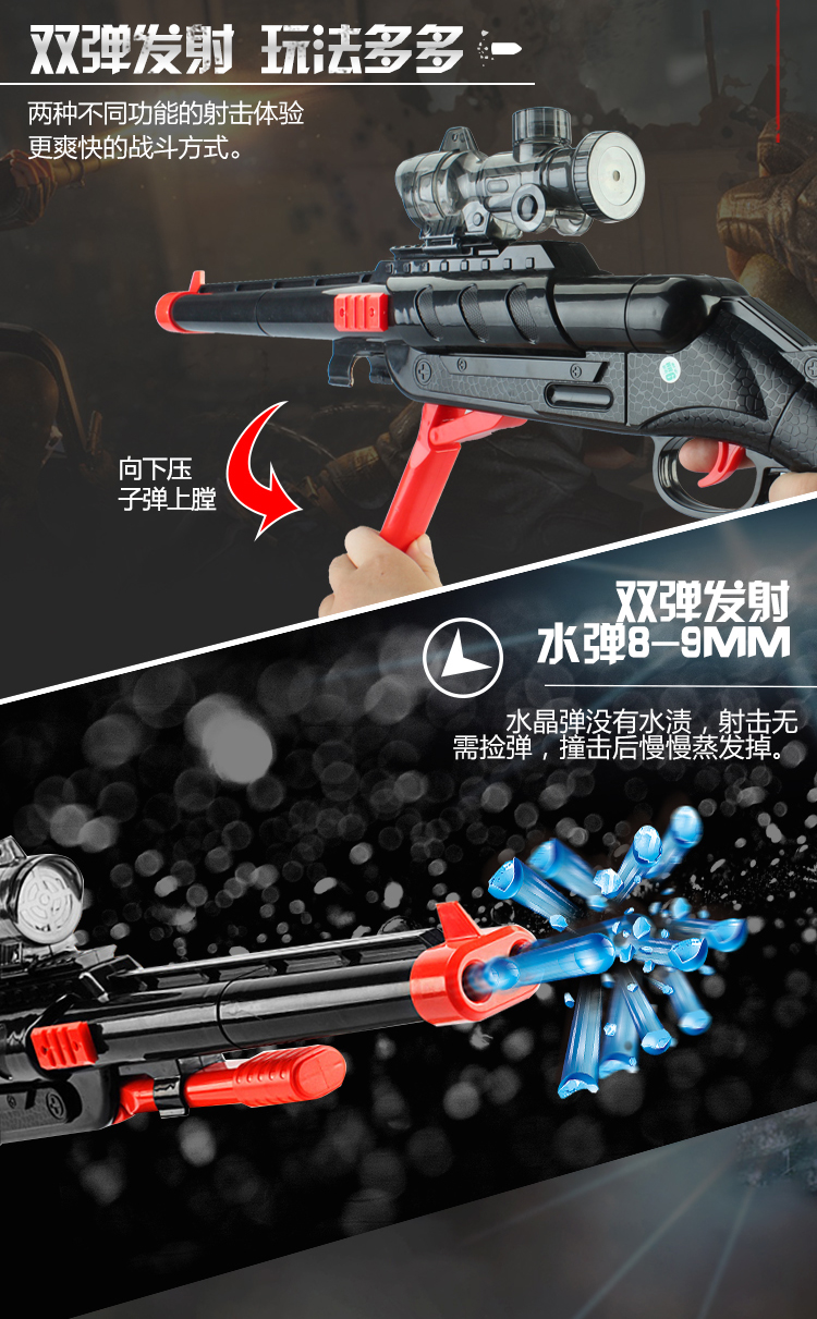 儿童玩具枪水蛋枪 可发射子弹枪软弹多模式连发水晶弹阻击枪男孩玩具