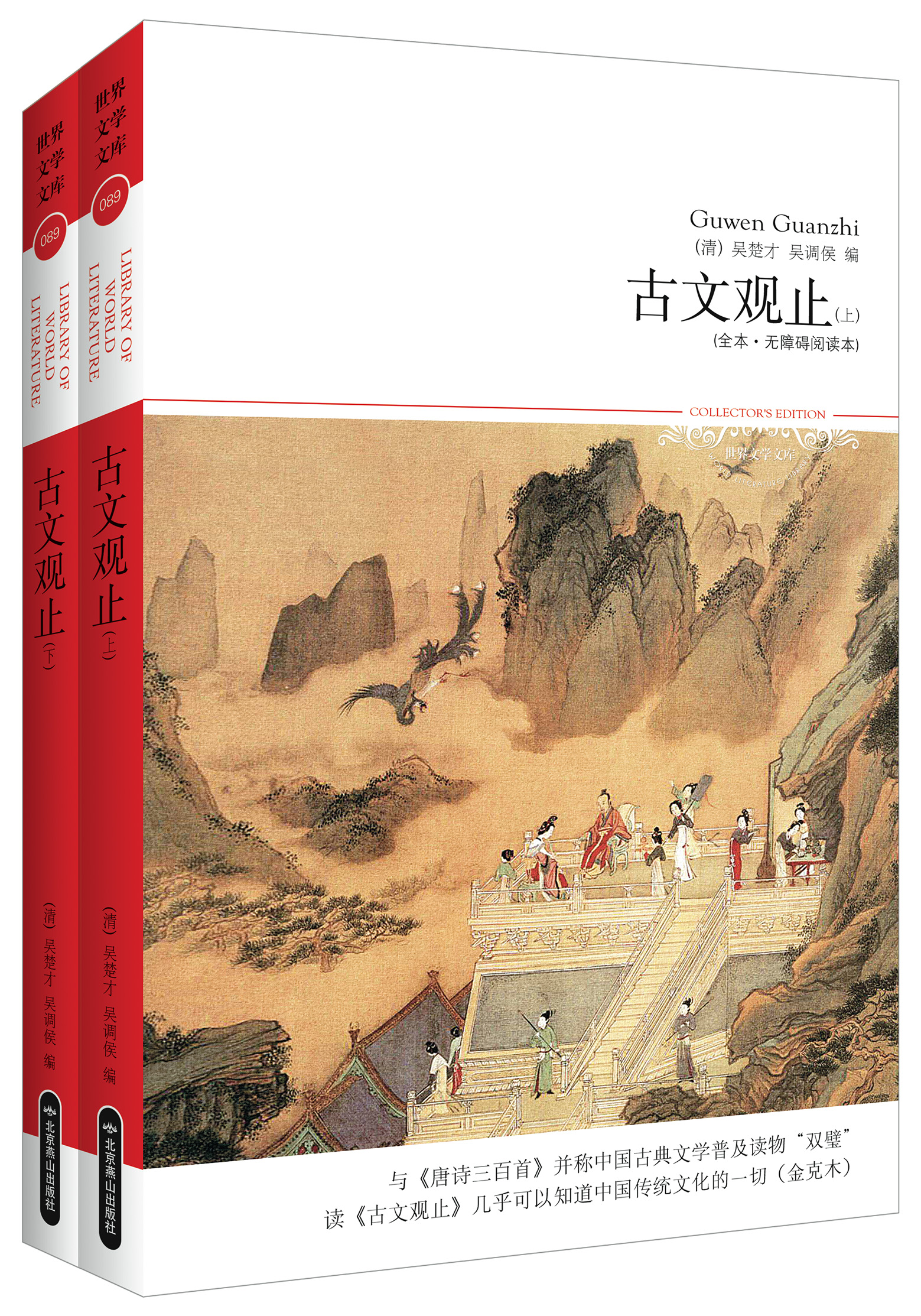 教程观止(上下)(古文无障碍阅读本)5800刷机全本图片