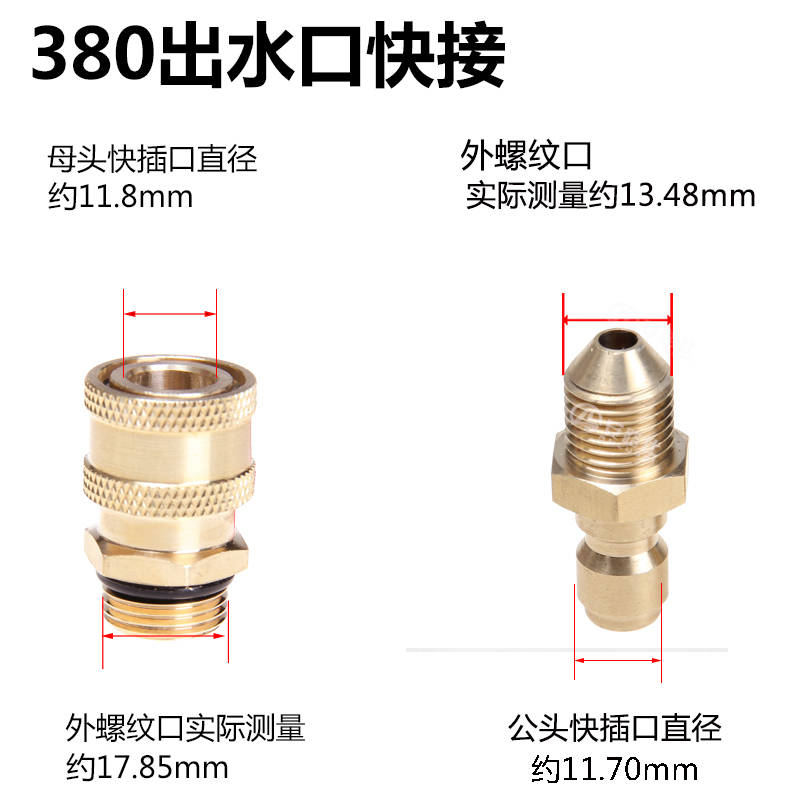 洗车机配件适用黑猫熊猫380全铜接头压力表调压阀过滤网清洗机 380铜