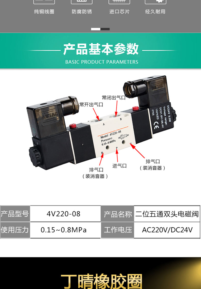 双电控电磁阀电子阀 4v120-06 ac24v