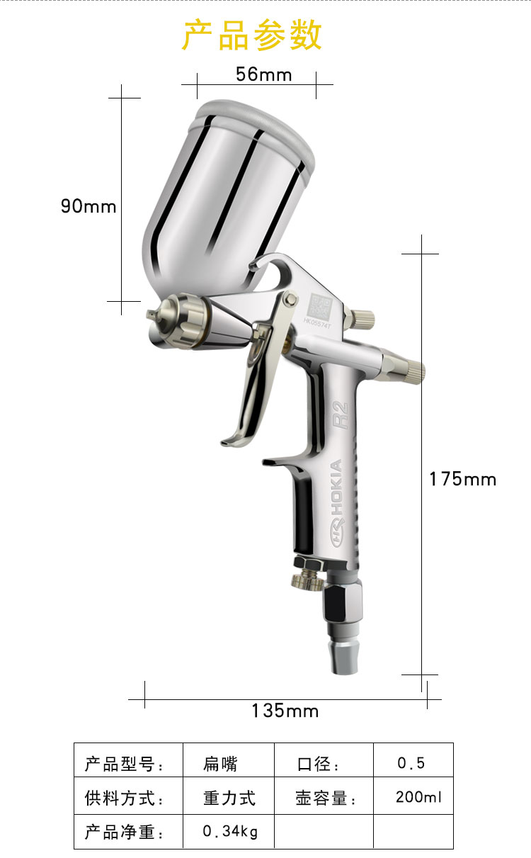 黑克(hokia)r-2油漆喷枪k 3绿牌f-2小型气动喷枪 汽车家具修补枪喷漆