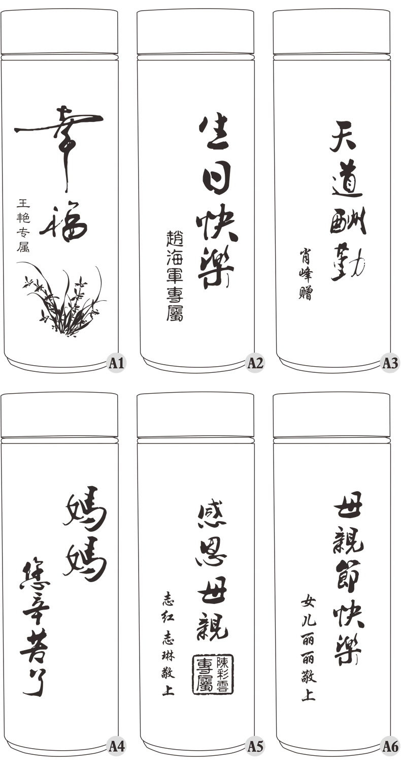 不二礼坊 diy刻字竹福保温杯 母亲父亲节礼物送爸妈生日礼品实用创意