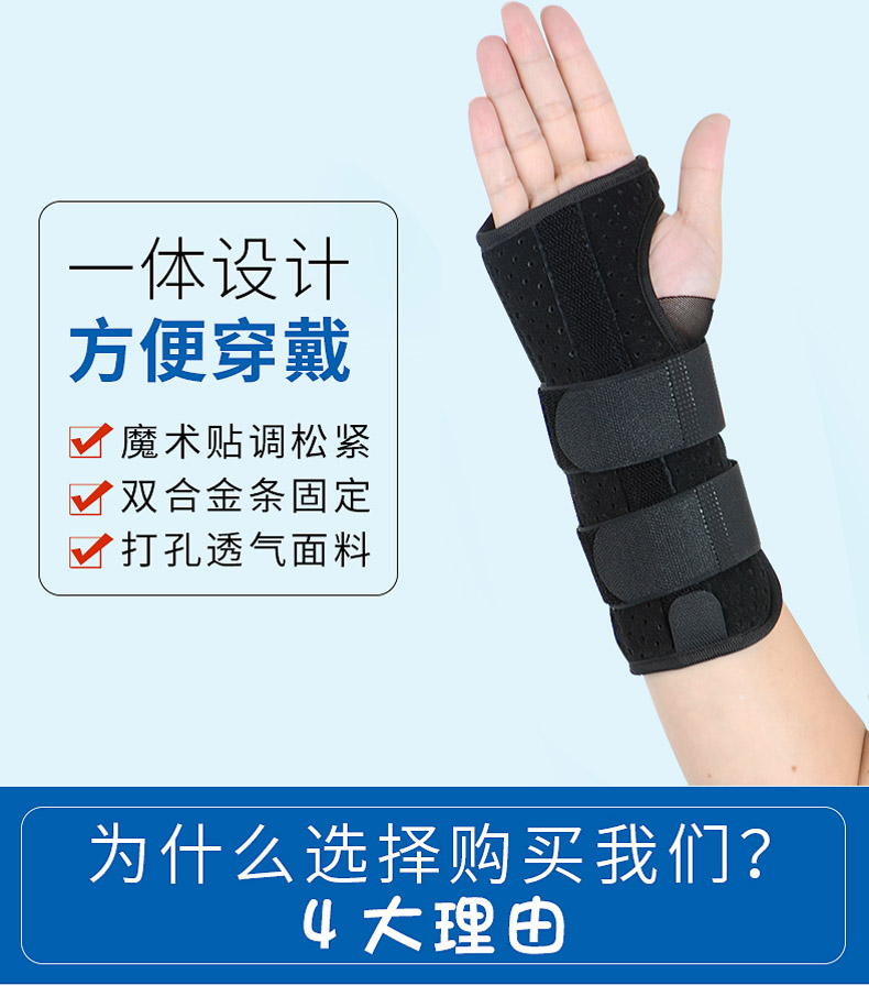 百孝堂 护腕手腕骨折固定护具腕关节固定支具扭伤腕管综合症腱鞘炎