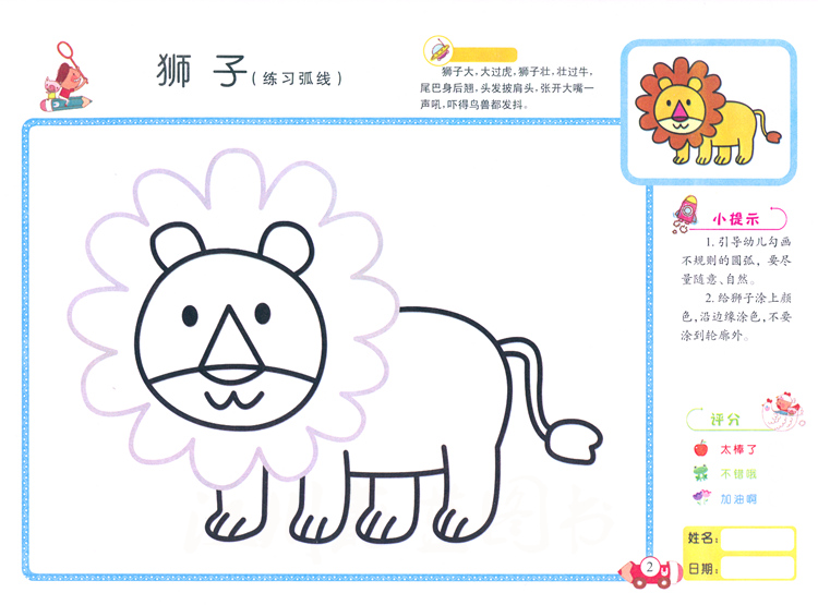 幼儿创意美术大画册 幼儿画画涂填色书 幼儿园小中大班学前班教材 第4