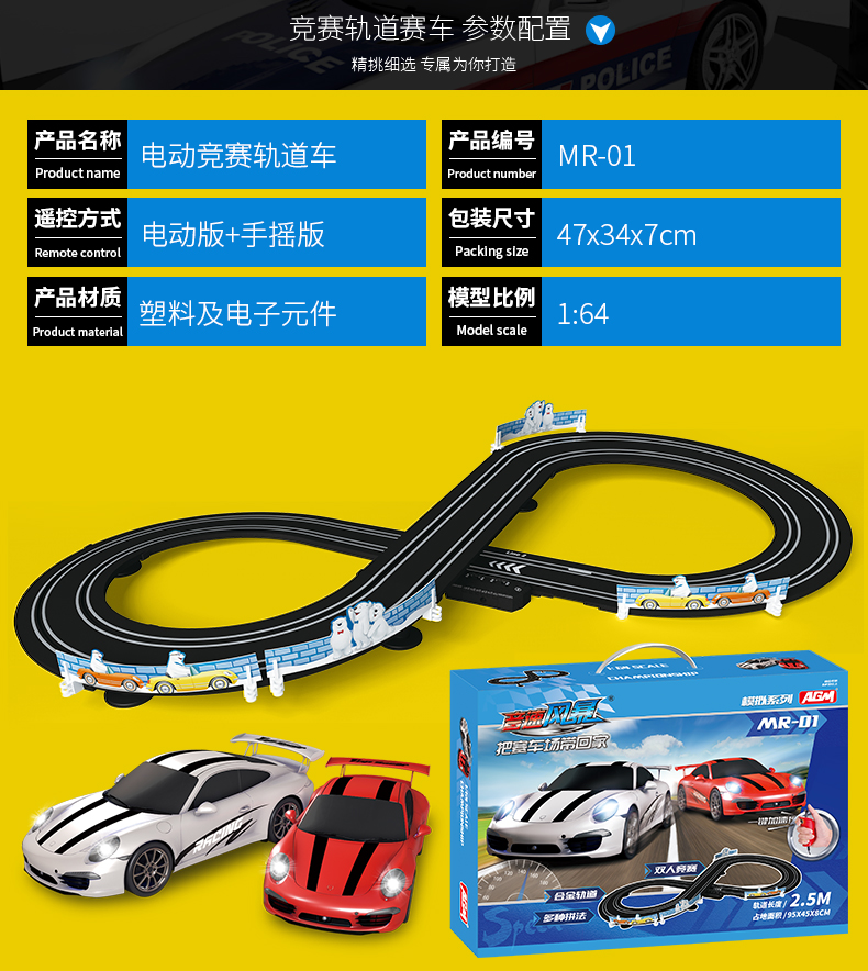 agm拼装轨道车套装mr二代遥控赛车电动小火车轨道汽车