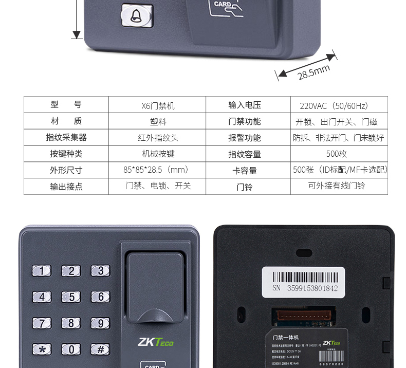 熵基科技zktecox6指纹密码门禁系统套装办公室刷卡门禁机一体机非考勤