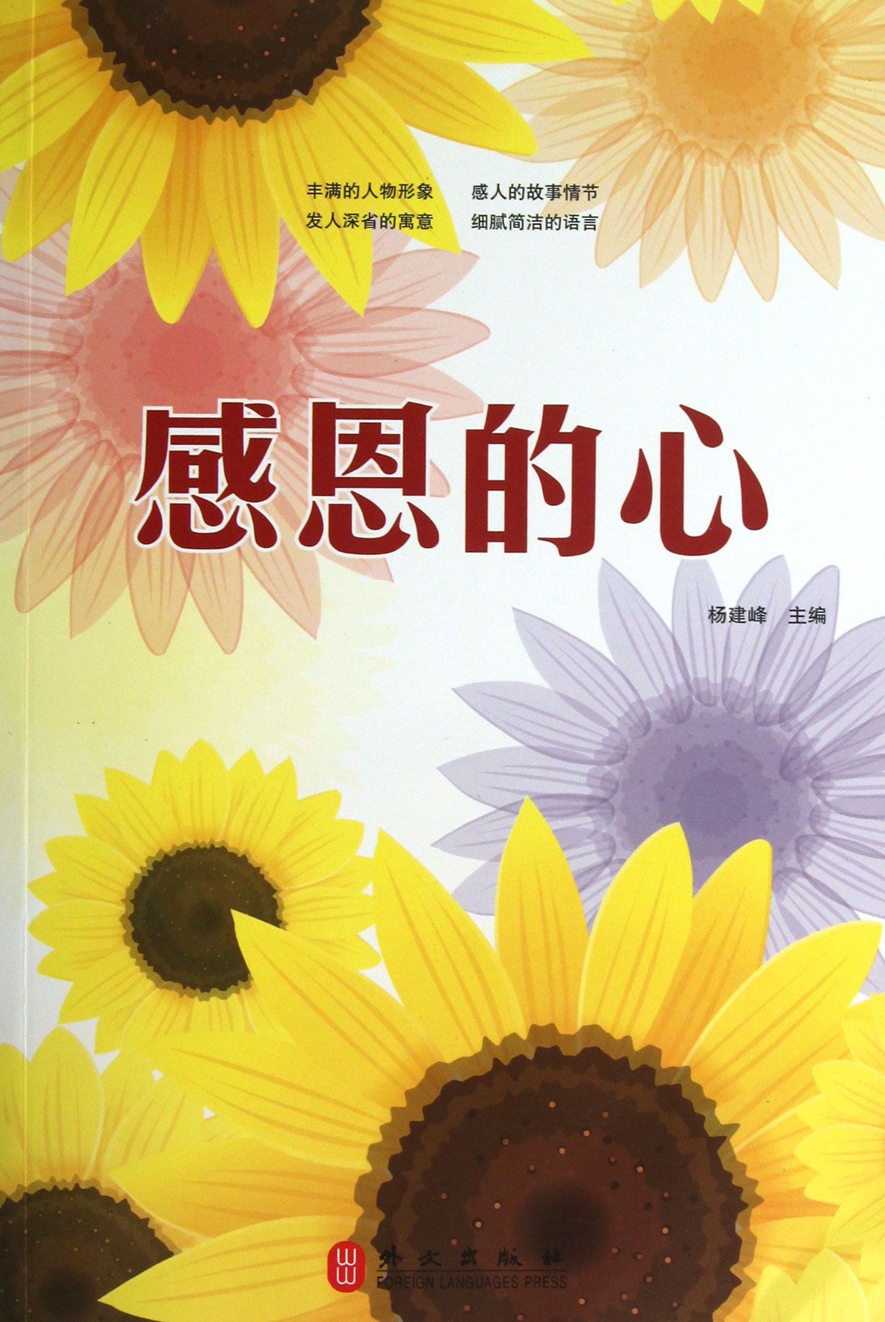 感恩外公外婆一封信
