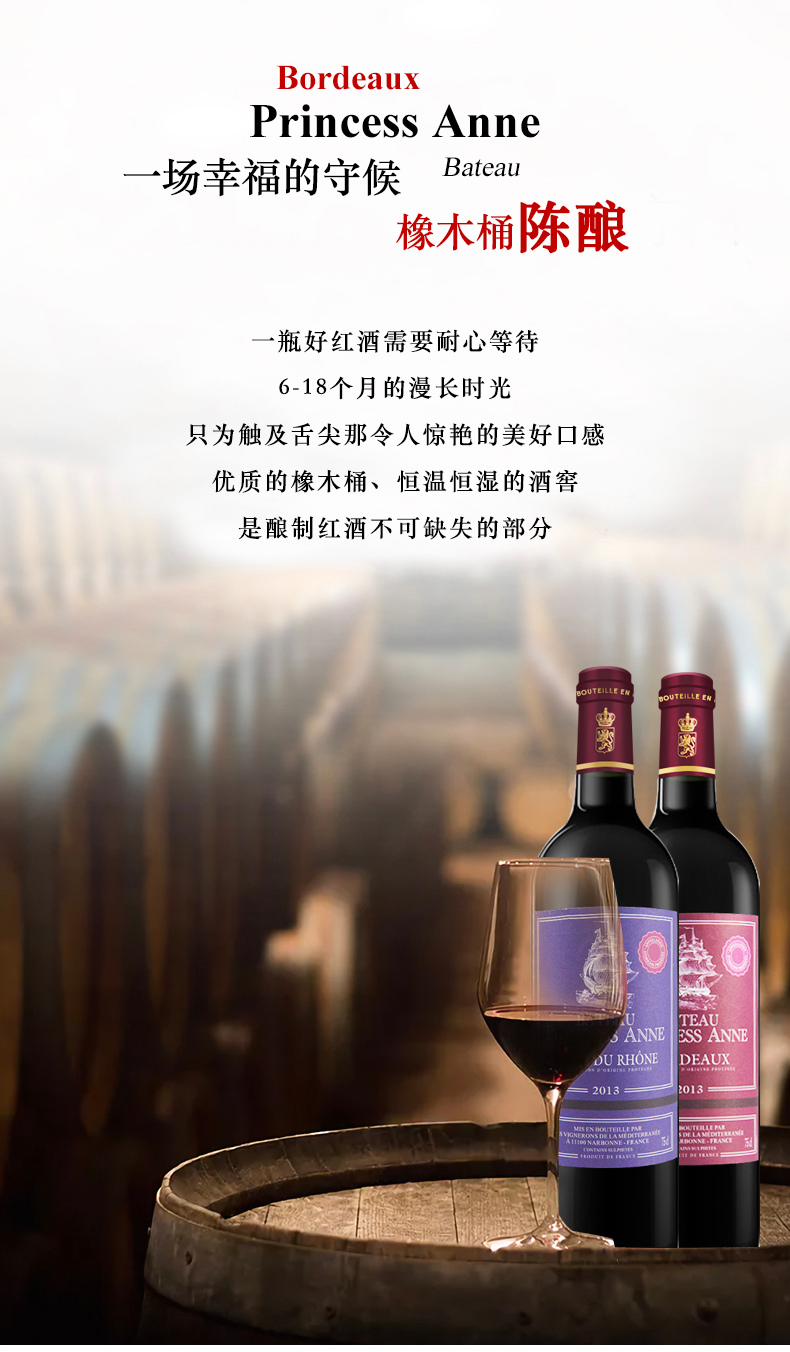 法国AOP原装进口红酒整箱 干红葡萄酒750ml