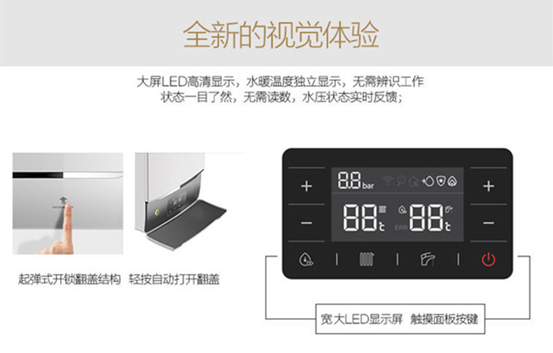 海尔（Haier）壁挂炉 L1P-HL L1PB26-HL(T) / 26KW(图15)