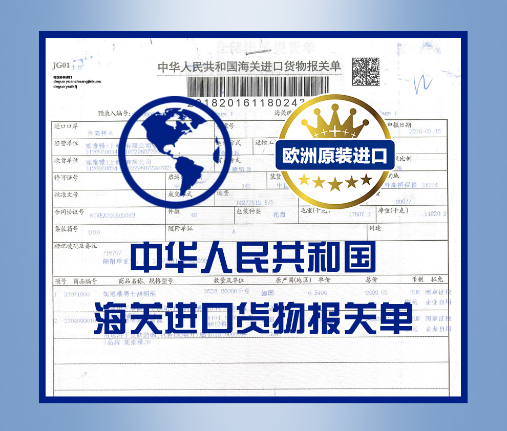 妮维雅(NIVEA)刮胡泡剃须泡沫男士剃须膏刮毛膏刮胡子胡须清爽舒缓柔软原装进口剃须刀好搭档