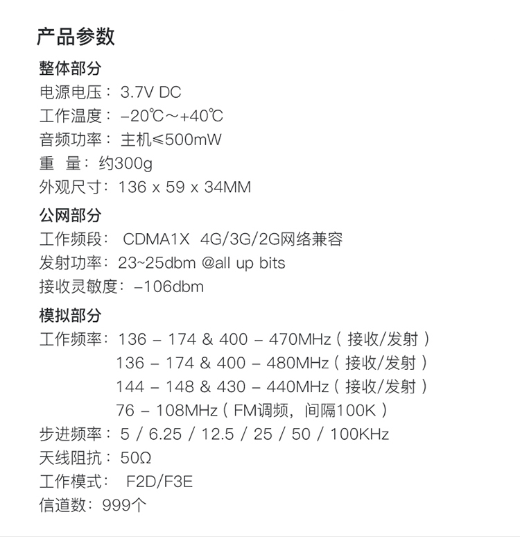 欧讯(wouxun) kg-wv50 双模对讲机 4g公网gps定位双模