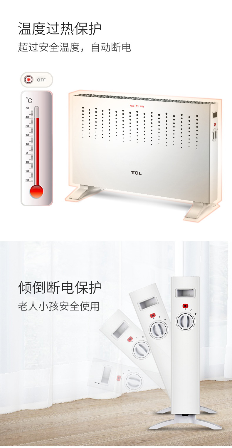 tcl取暖器 欧快对流式欧式快热炉家用欧快定时电暖器电暖气 白色机械