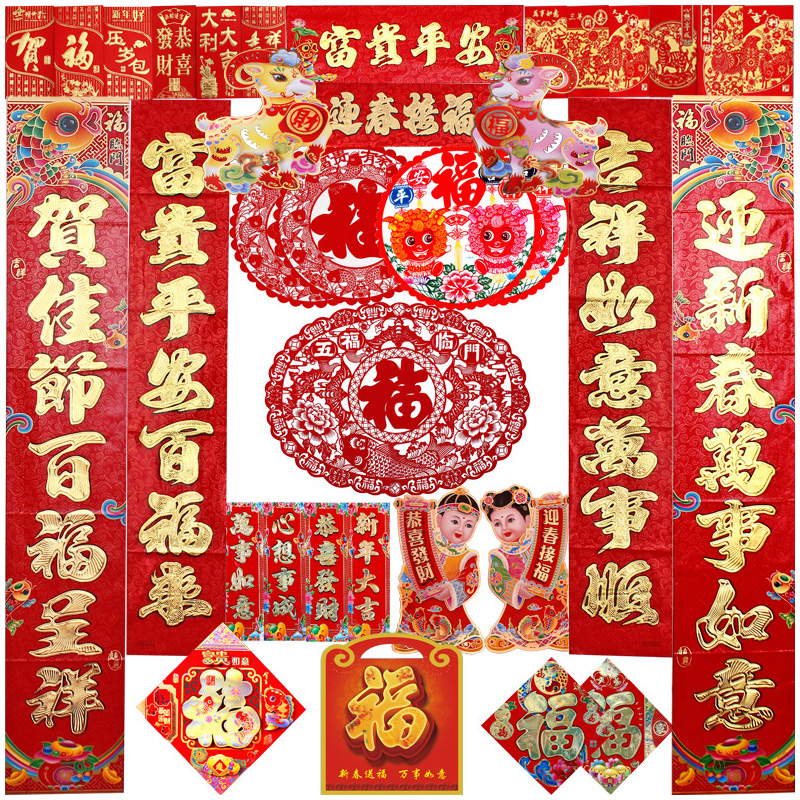2015羊年春节年货礼品福字剪纸福贴红包春联大礼包 创意礼品送朋友送_联海创意 2015羊年春节年货礼品福字剪纸福贴红包春联大礼包 创意礼品送朋友送