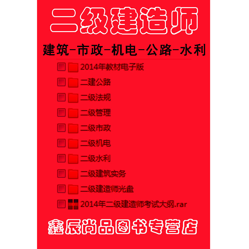谁有二级建造师考试用书(10版)的电子版啊!_资格考试_奇飞知识网