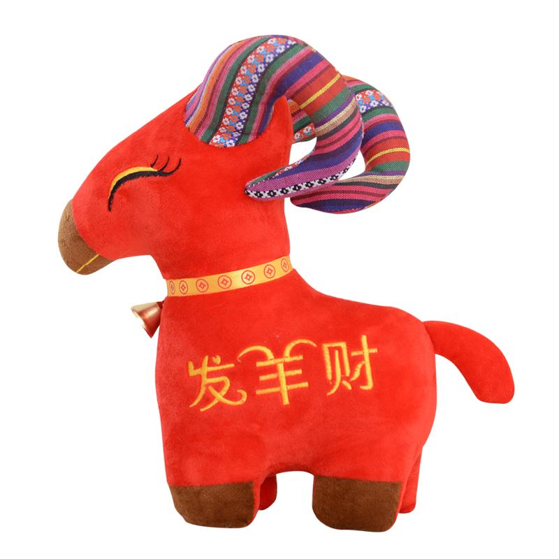 2015羊年吉祥物毛绒玩具招财元宝羊公仔生肖羊新年年会礼品 红色发羊