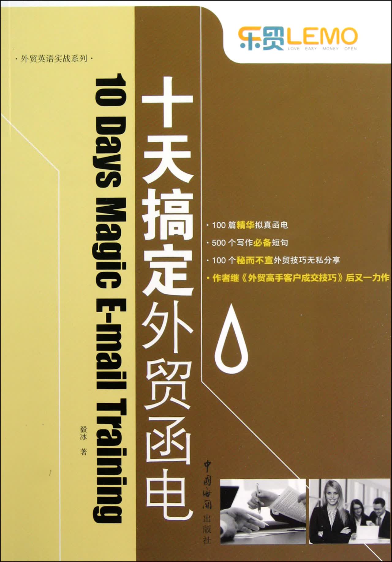 jac外贸实战_外贸营销实战教程_外贸实战英语