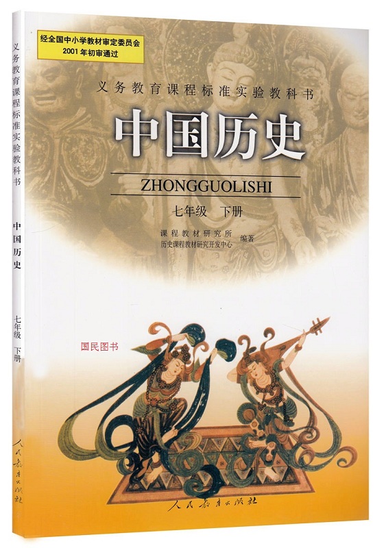 初中人教版历史1940年-2000年发生的大事全写