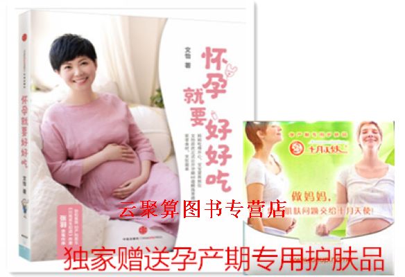 文怡本人的孕期68道精选图片v图片全书孕产妇饮食营养黑米怀孕了大全黑豆八宝粥菜谱图片