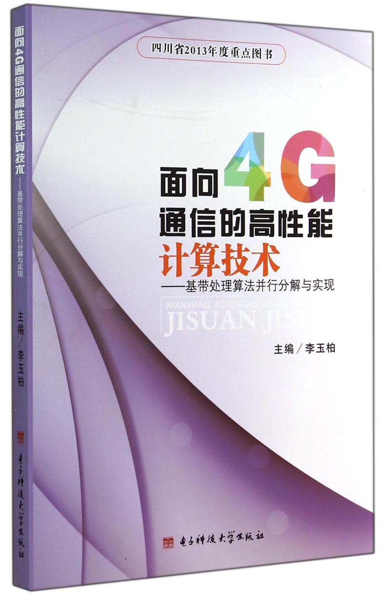 高性能计算的体系结构_高性能计算技术是什么_推进高性能计算技术