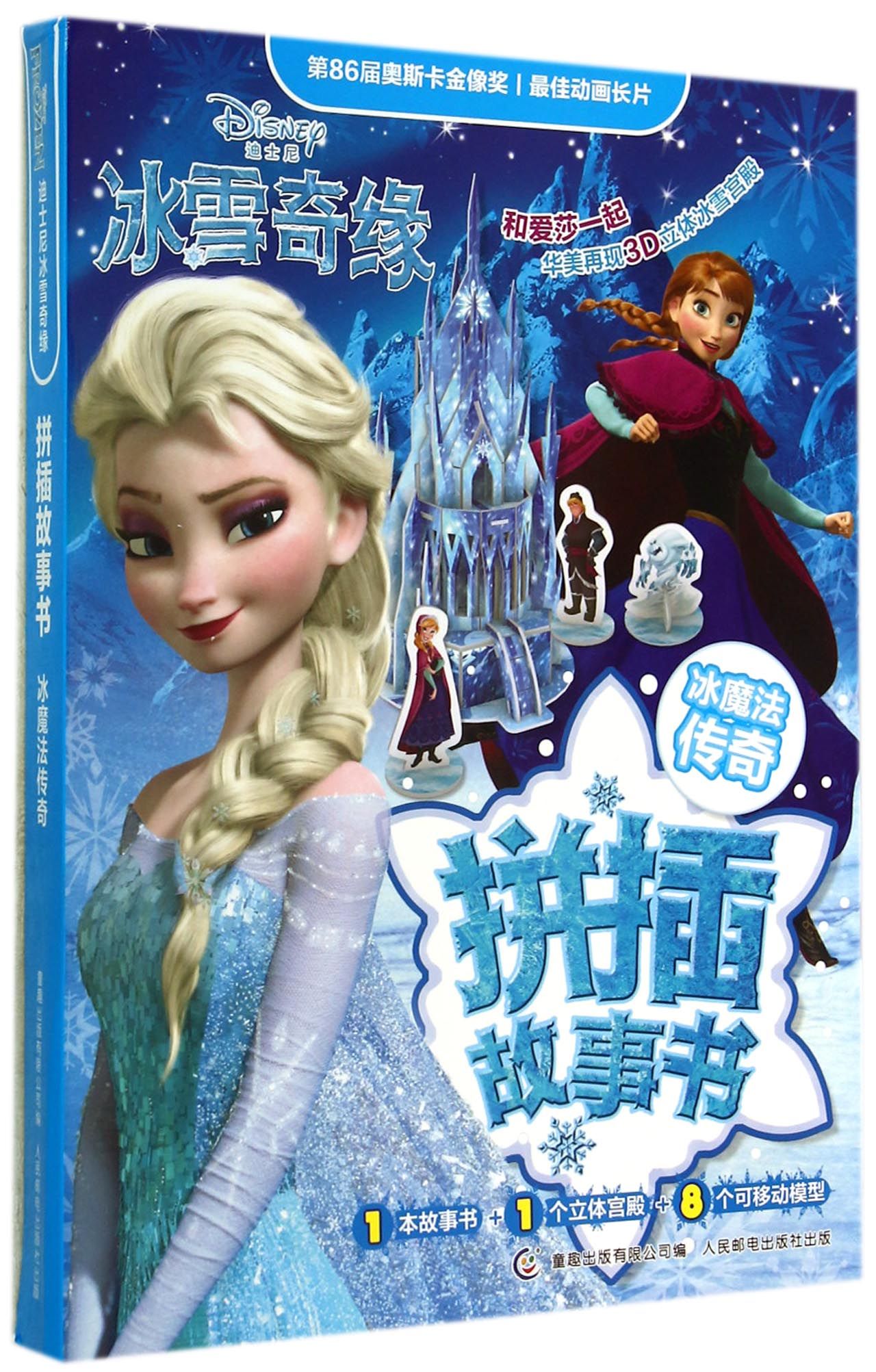 美国正品代购迪士尼冰选什么牌子好 同款好推