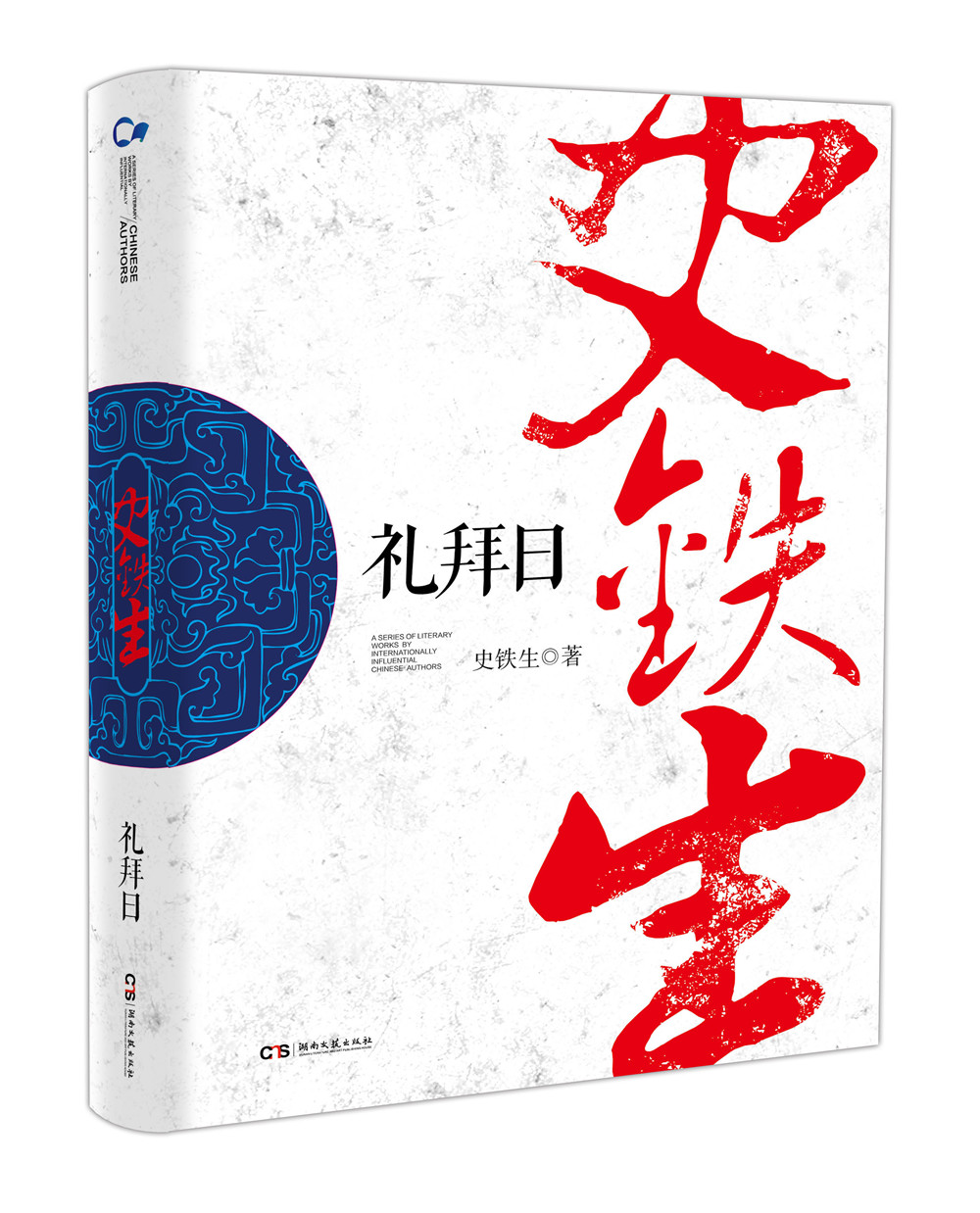 住新房感恩礼拜的讲章