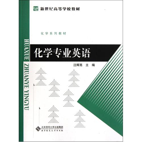 高等职业教育技能型紧缺人才培养培训工程系列教材：客户关系管理_昆明冶金高等专科学校珠宝首饰工艺及鉴定专业介绍_高等学校教材·化学工程与工艺专业英语