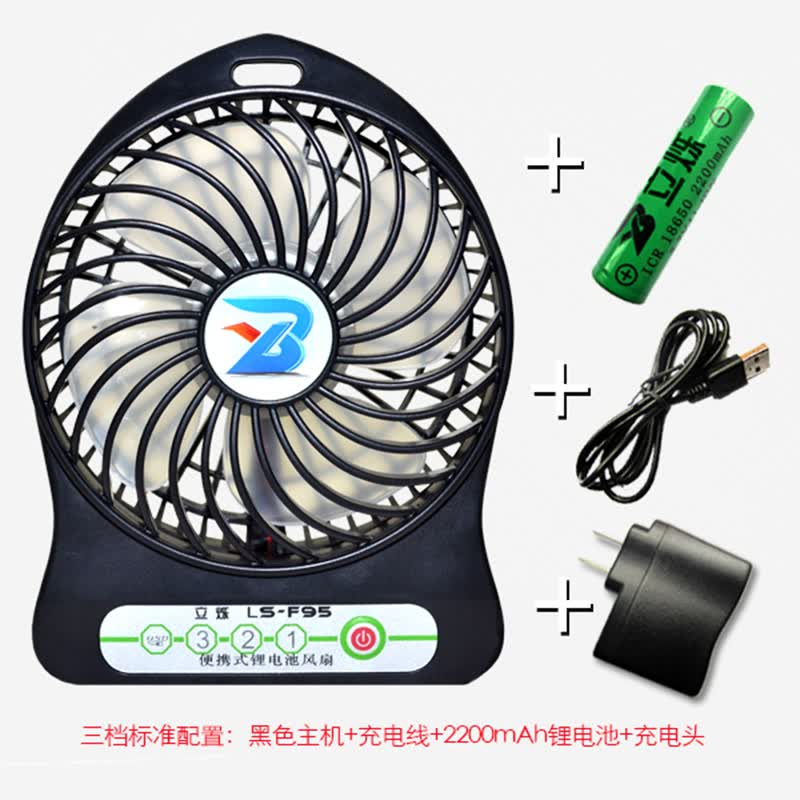 学生充电风扇_小型充电风扇_充电风扇 安备