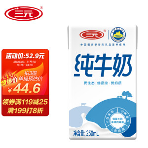 plus会员:sanyuan 三元 小方白纯牛奶 250ml*16盒 礼盒装