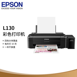 8日0点,plus会员:epson 爱普生 l130 彩色墨仓式喷墨打印机