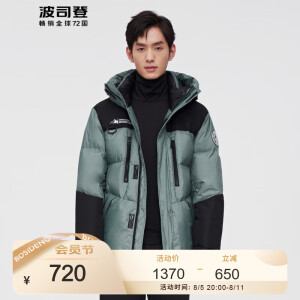 bosideng波司登男士羽绒服外套b10143461