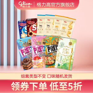 glico格力高百醇百奇百力滋食力精彩混装6盒4袋