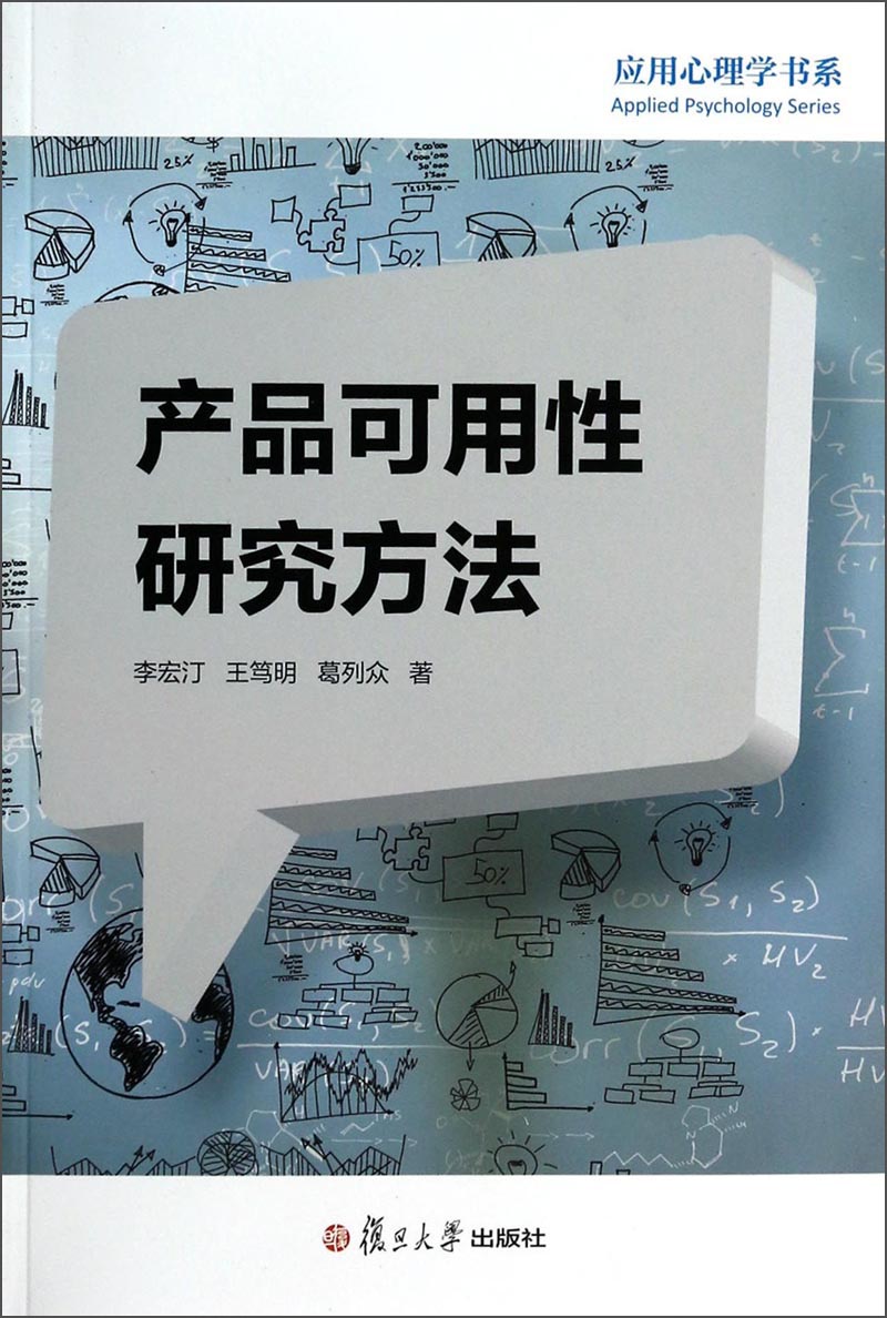 应用心理学考研 专业硕士211高校有哪些