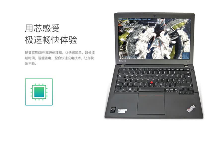 thinkpad 商务笔记本 x240 12.5英寸 租赁共享