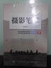 空天科學(xué)與工程系列教材·飛行動(dòng)力學(xué)與控制：飛行器定位與導航技術(shù) 曬單實(shí)拍圖