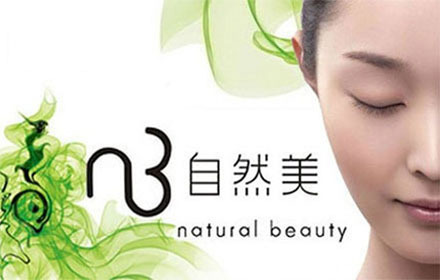 自然美美体团购,自然美美体打折优惠,自然美美